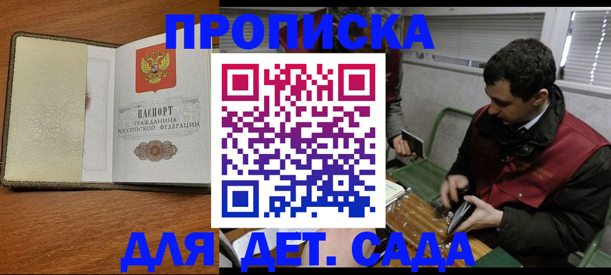 временная регистрация собственник в Аше